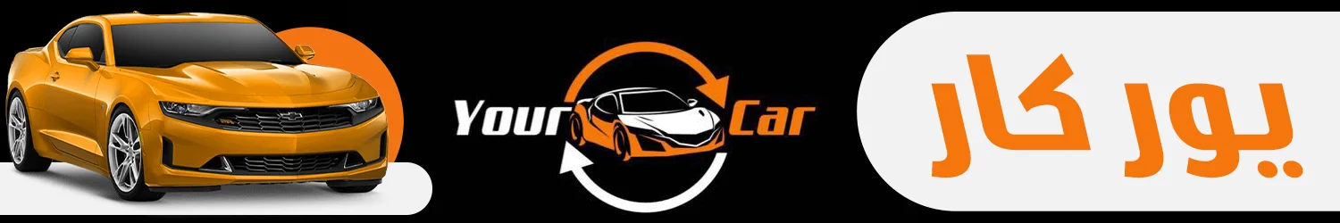 Your Car Showroom