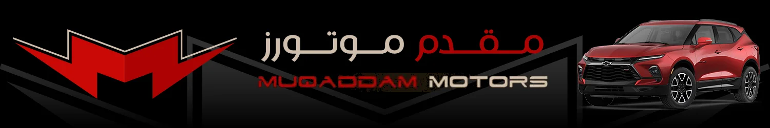 Muqaddam Motors