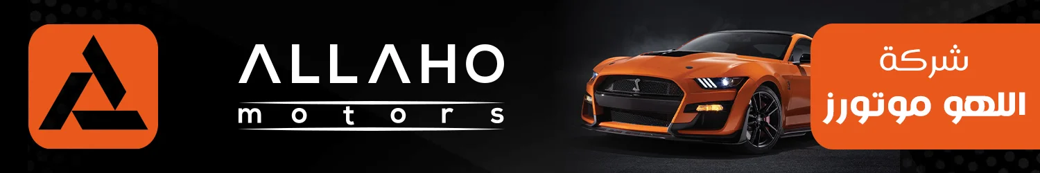 Allaho Motors