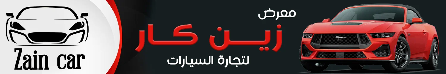 ZAIN CAR