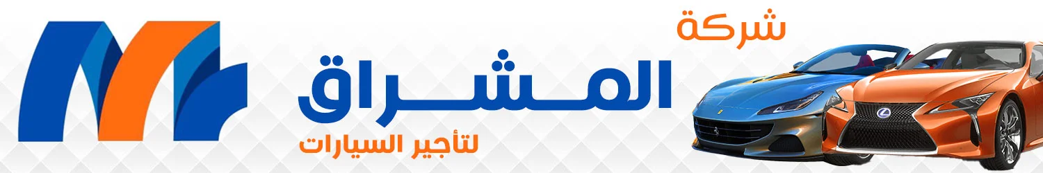 Al Mishraq Cars