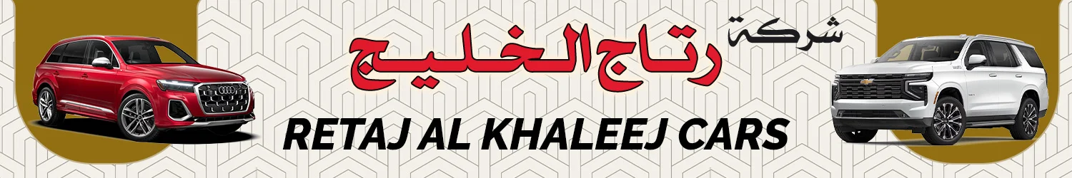 Retaj Al Khaleej Cars